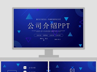 蓝色简约公司介绍PPT模板