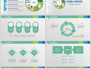 简约清新幼儿园亲子游戏PPT