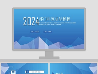 销售部门2021年度总结ppt