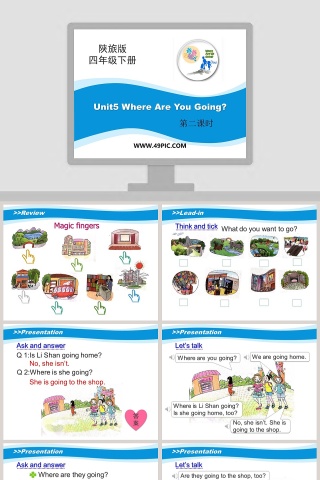 0陕旅版四年级下册教学ppt课件