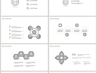 极简商务工作总结与计划ppt模板