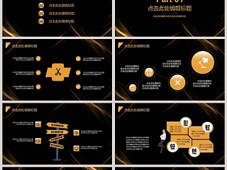 经典通用商务总结汇报PPT模板