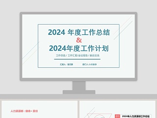 2019年度工作计划