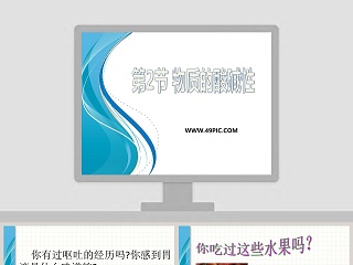 酸碱化学性质ppt