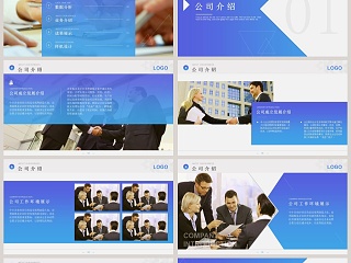 商务风格移动互联网科技公司介绍ppt模板