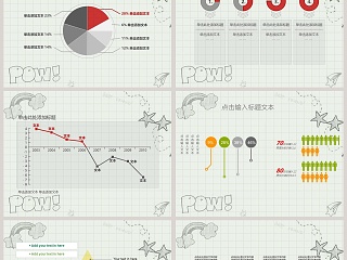 灰色卡通手绘风格教育培训PPT