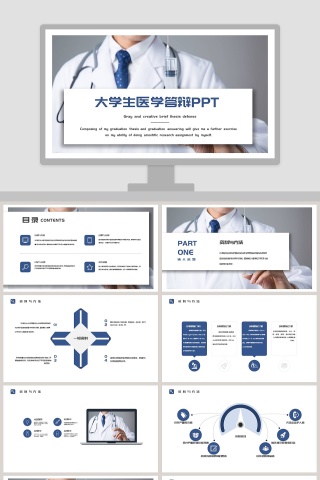 写实背景大学生医学答辩PPT模板