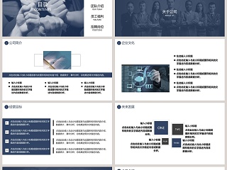 校园&企业招聘会主题ppt模板