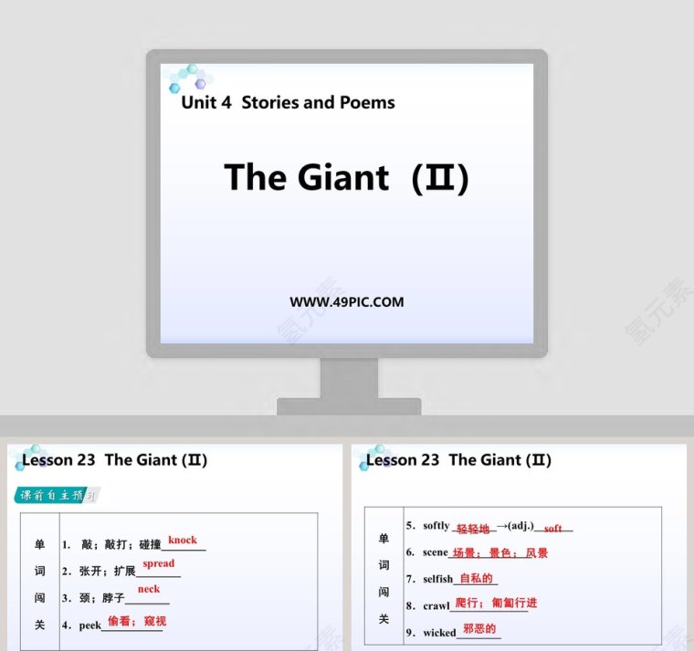 The Giant-Unit 4  Stories and Poems教学ppt课件第1张