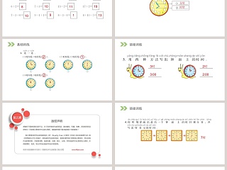 人教版小学数学一年级上册教学ppt课件