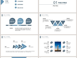 几何简约年中总结PPT模板