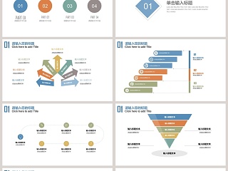 简约大气财务数据分析汇报PPT