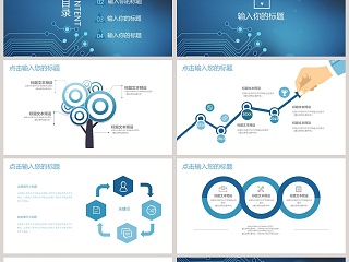 简约风互联网科技企业汇报PPT模板