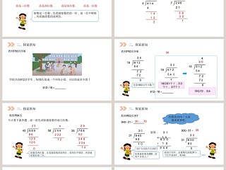 人教版小学数学四年级上册教学ppt课件