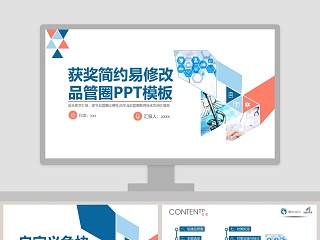 医学求职PPT