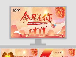 老师常用的ppt