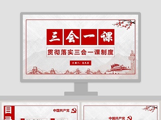 学习贯彻落实