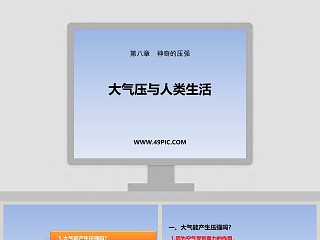 地表形态与人类活动ppt