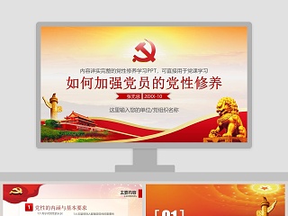 微课视频ppt课件