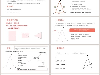 SYMMETRY-教学ppt课件