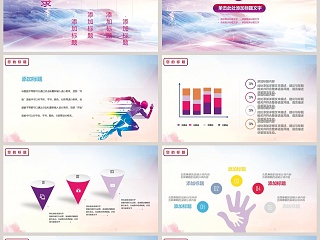 高考加油为梦想而战高考冲刺PPT