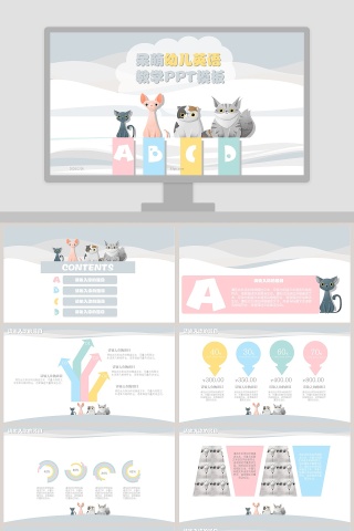 呆萌幼儿英语教学PPT模板