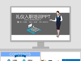 空姐ppt