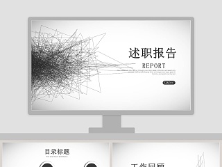 中国风清新工作汇报