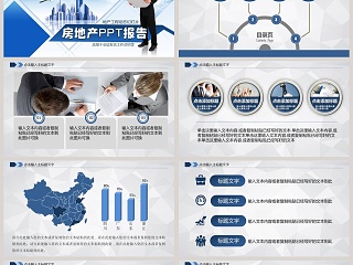 房地产工程师工作报告PPT