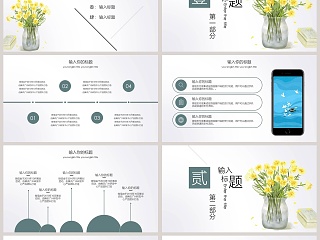 小清新极简工作总结PPT模板