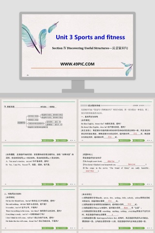 Unit 3 Sports and fitness PPT模板