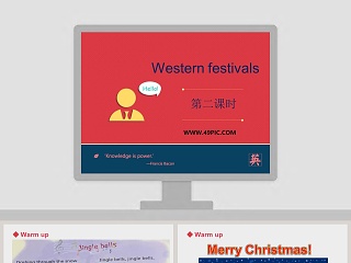 教学方法ppt设计