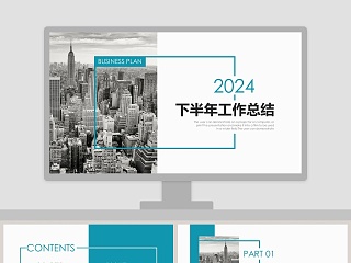 2021下半年工作总结ppt模板