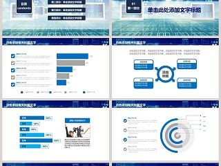 财务总结报告ppt工作报告