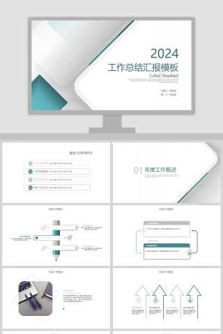 工作工作概述总结汇报模板