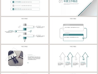 工作工作概述总结汇报模板