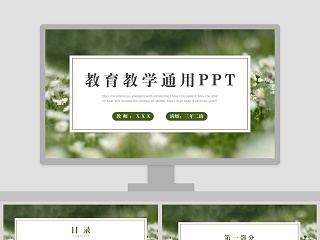 关于设计的ppt成品