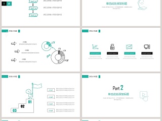 手绘网络安全科技通用PPT模板