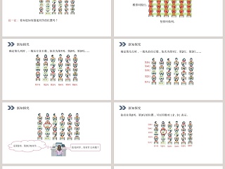 人教版小学数学五年级上册PPT模板