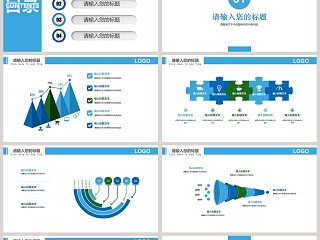 2018保护节约水资源PPT节约用水ppt 