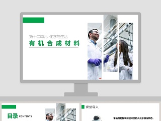 高分子材料加工工艺学 ppt