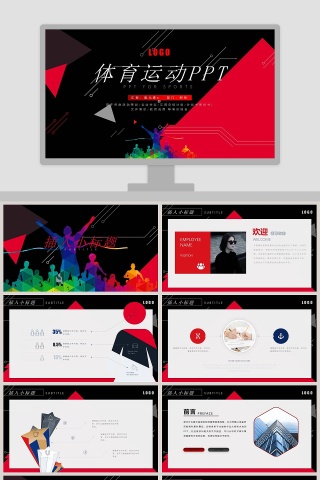 体育运动体育运动说课PPT模板
