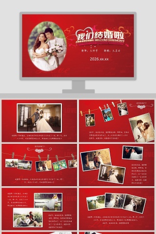 简约浪漫婚礼我们结婚啦PPT模板