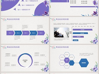 精美紫色简约风清新简约工作汇报PPT模板