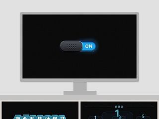 高端科技风商业科技计划书PPT