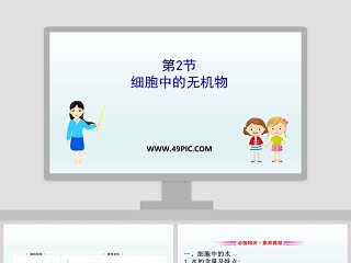 第-2教学ppt课件