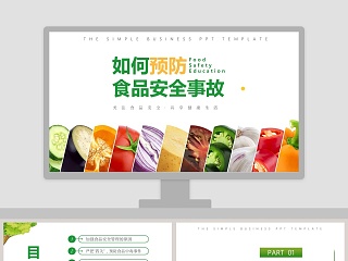 反食品浪费主题班会ppt