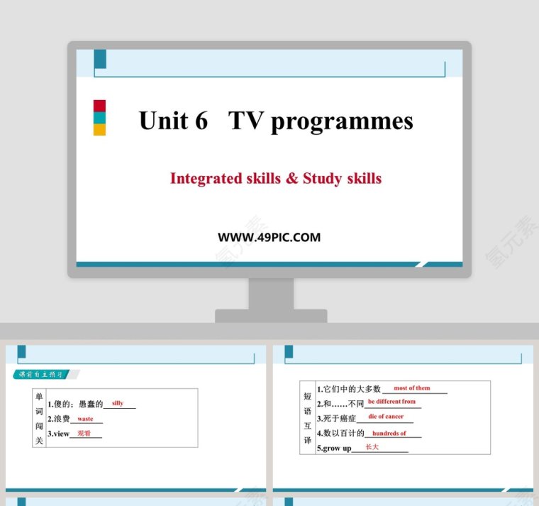 教学ppt课件第1张