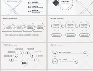 极简线条工作汇报PPT模板