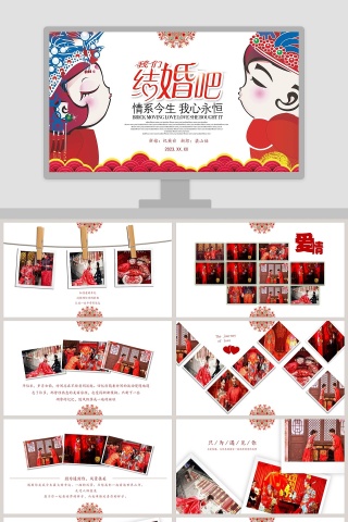 情系今生我心永恒婚礼快闪ppt模板 